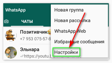 Как Удалить Фото В Ватсапе На Аватарке